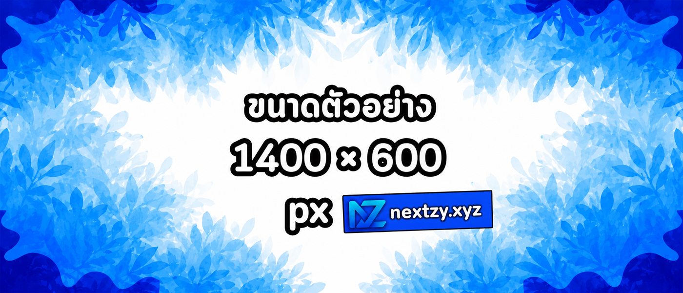เกม & บัตรเติมเงิน